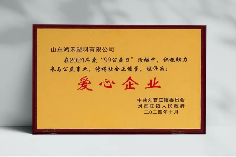 Social Responsibility